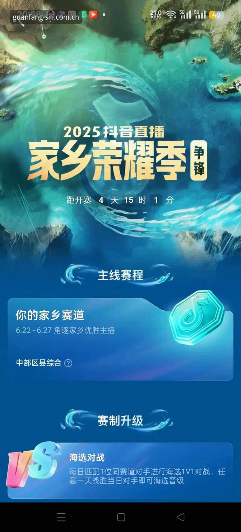 四季官网访问推荐 四季官网访问推荐:正确入口与安全访问操作全教程